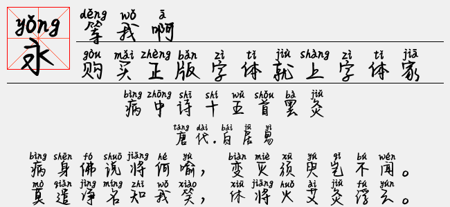 等我啊
