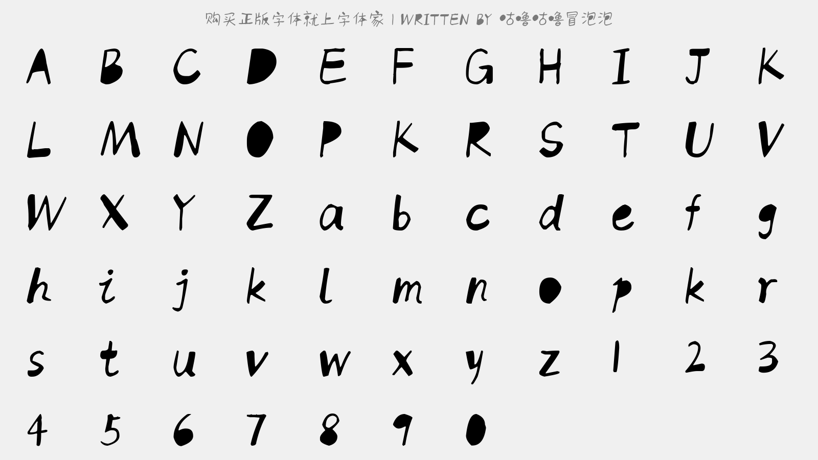 咕噜咕噜冒泡泡 - 大写字母/小写字母/数字