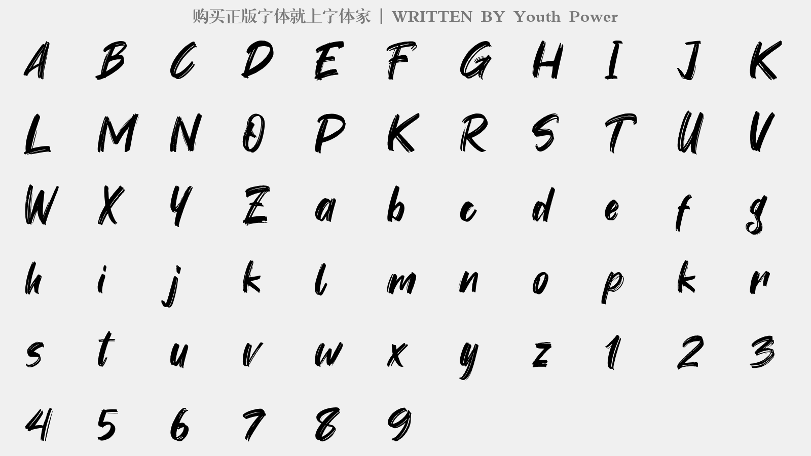Youth Power - 大写字母/小写字母/数字
