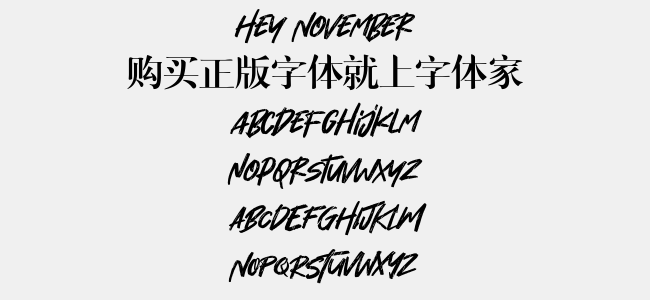 Hey November