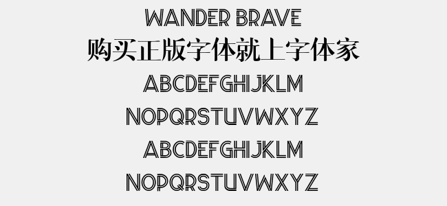 Wander Brave