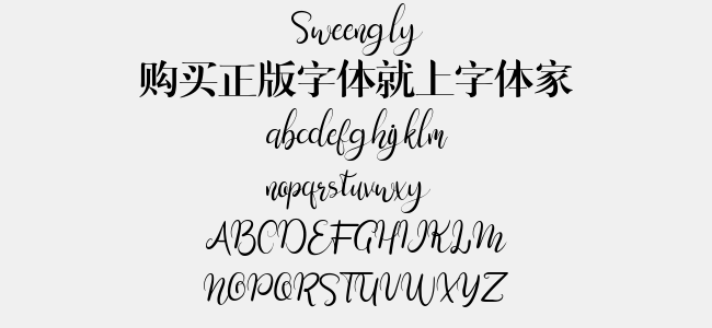 Sweengly