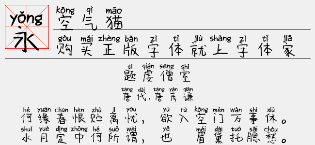 空气猫