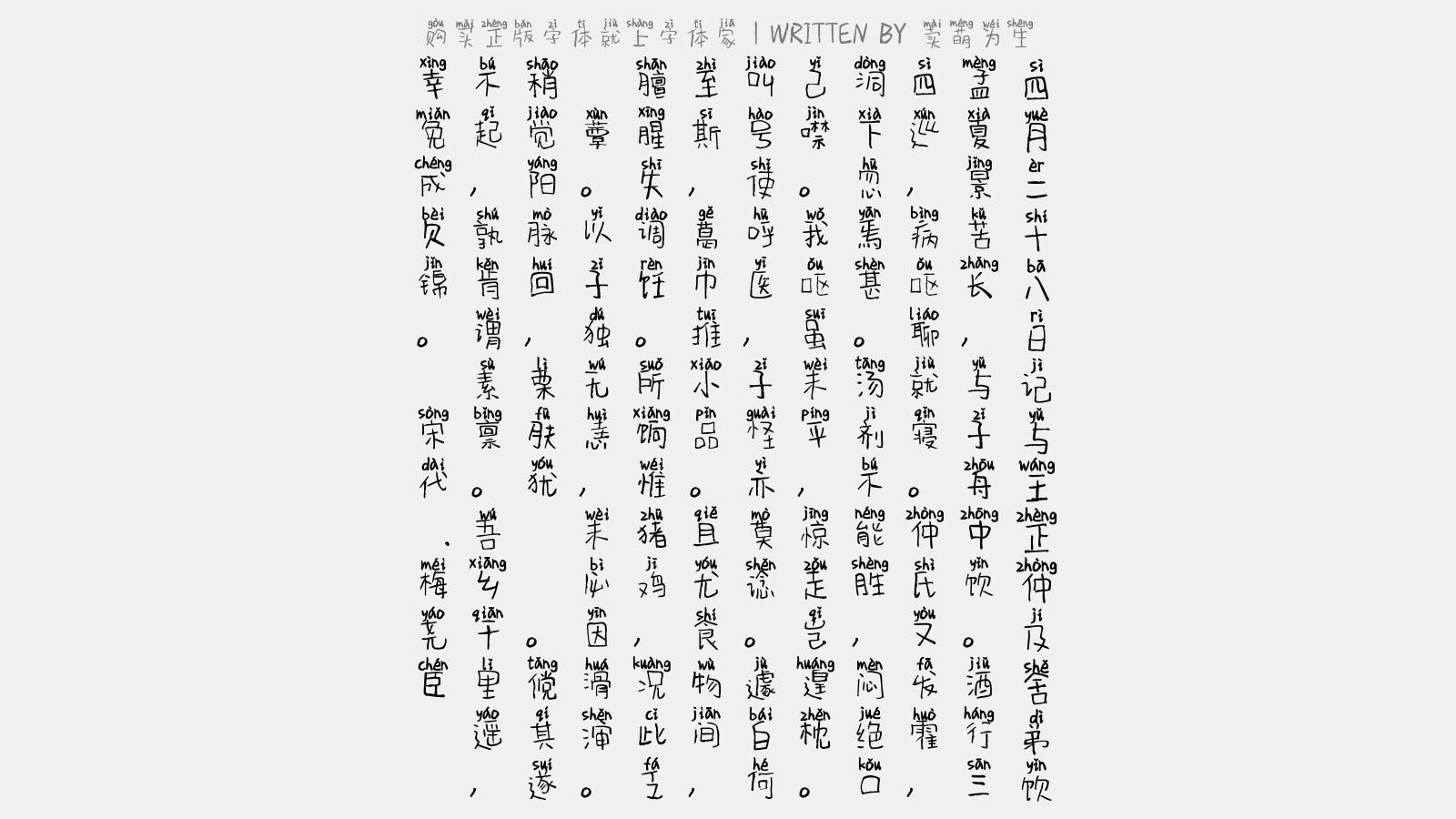 卖萌为生 - 四月二十八日记与王正仲及舍弟饮