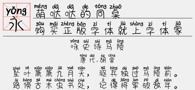 萌哒哒的同桌