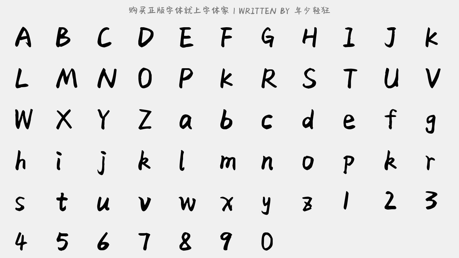 年少轻狂 - 大写字母/小写字母/数字