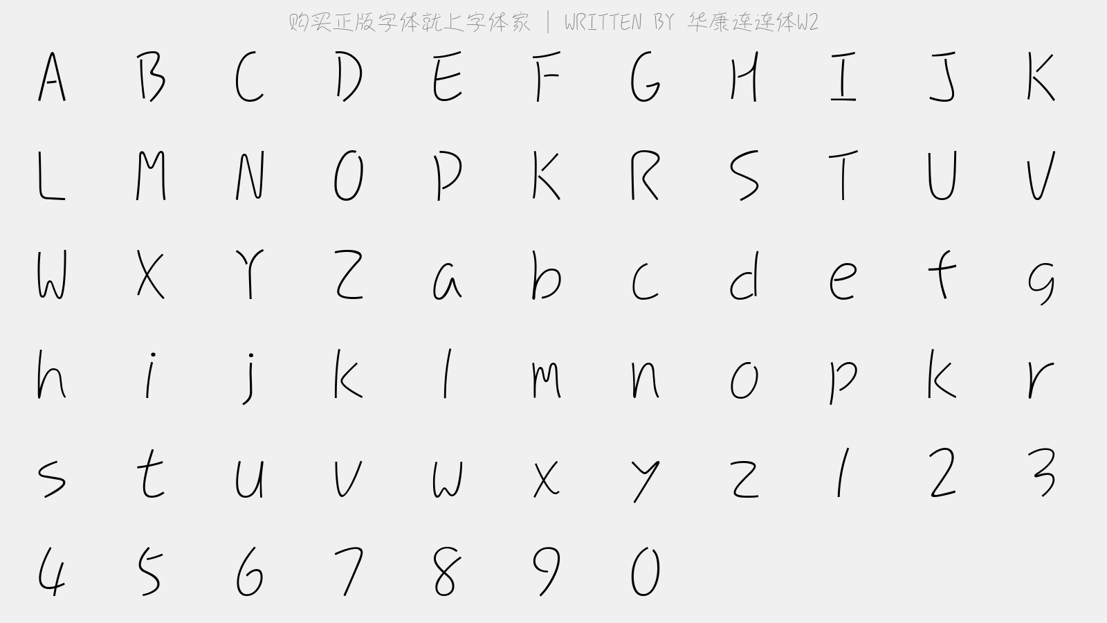 华康连连体W2 - 大写字母/小写字母/数字