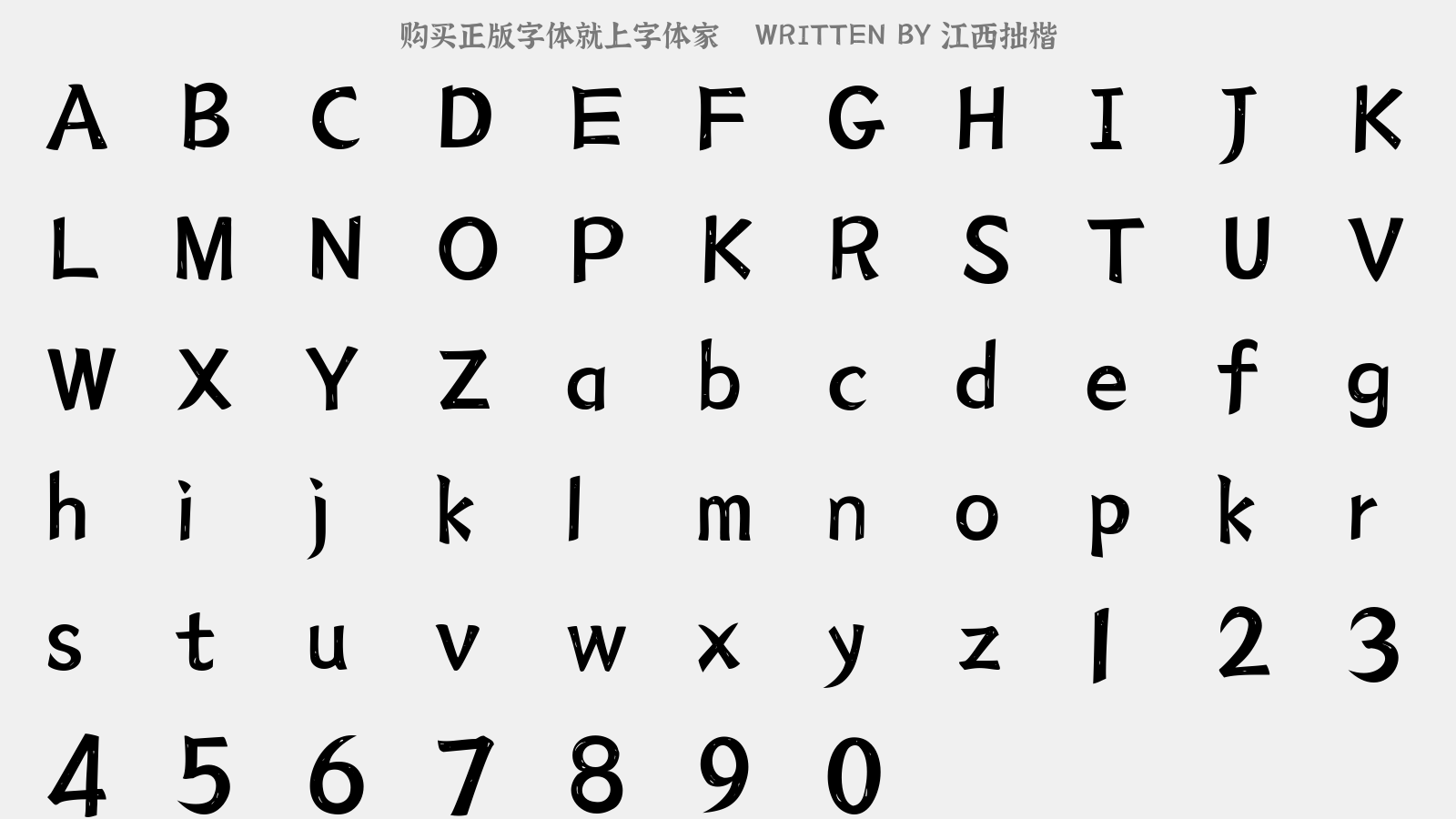 江西拙楷體 - 大寫字母/小寫字母/數字