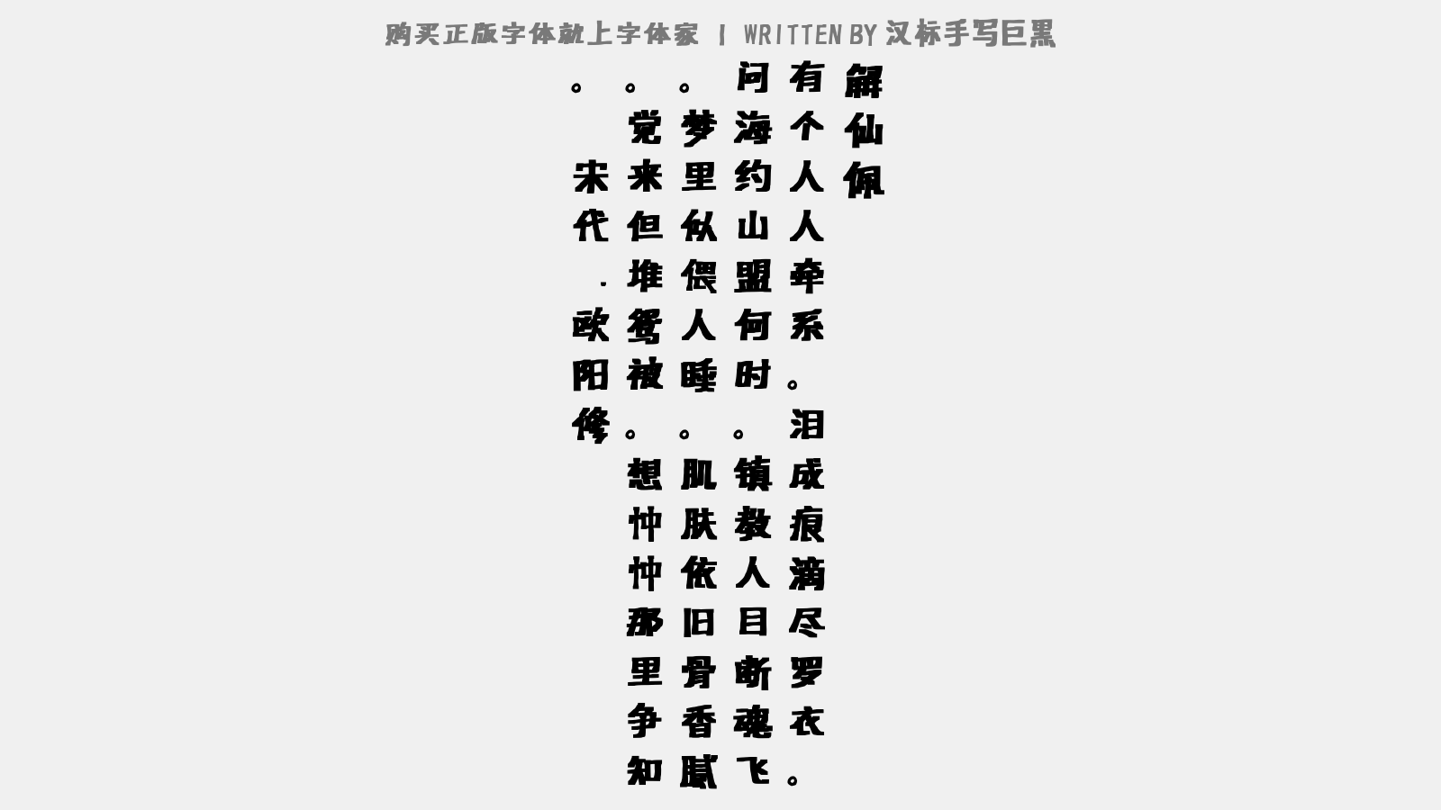 免费写字体 3.png?r=1585633297