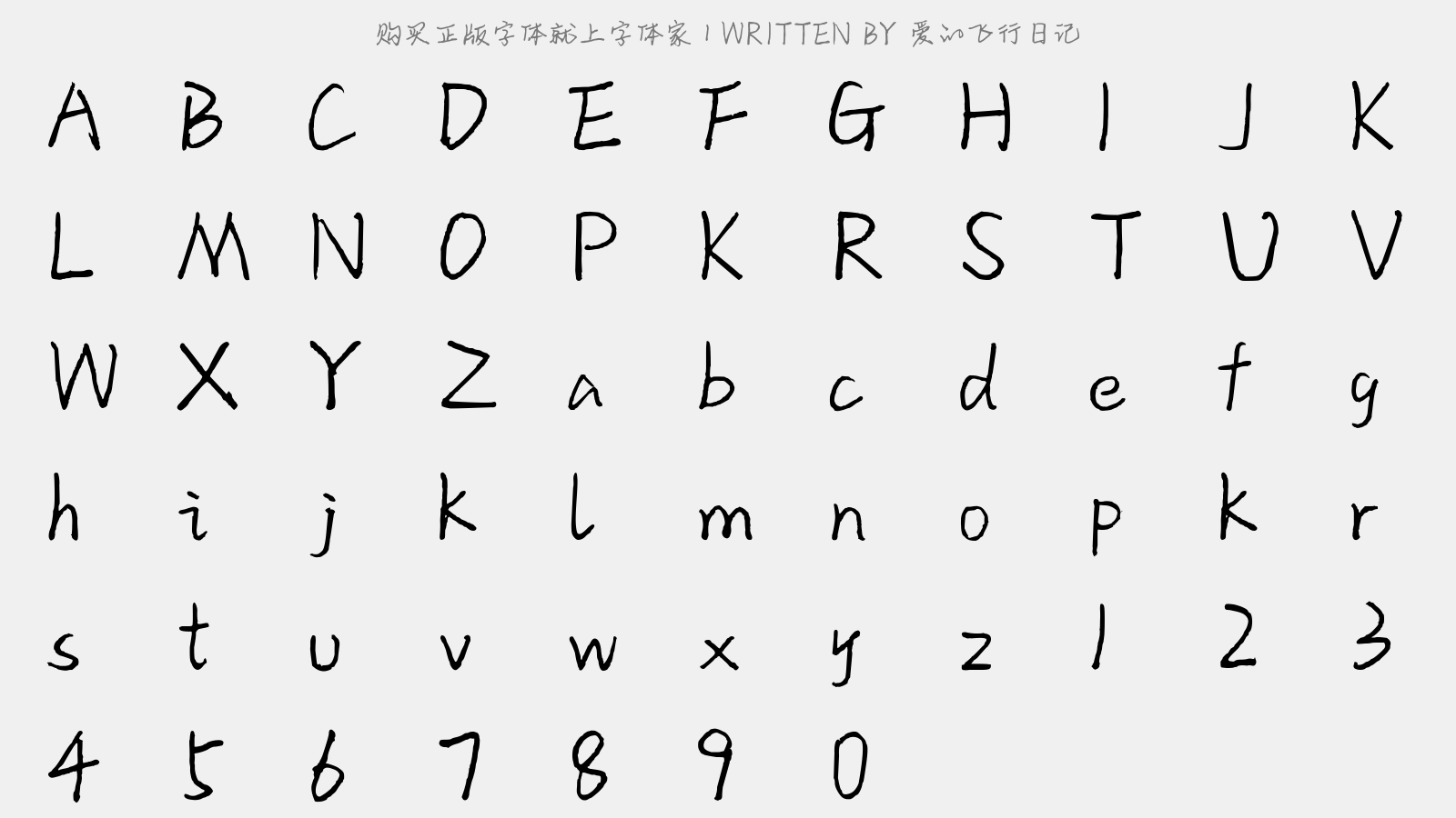 爱的飞行日记 - 大写字母/小写字母/数字