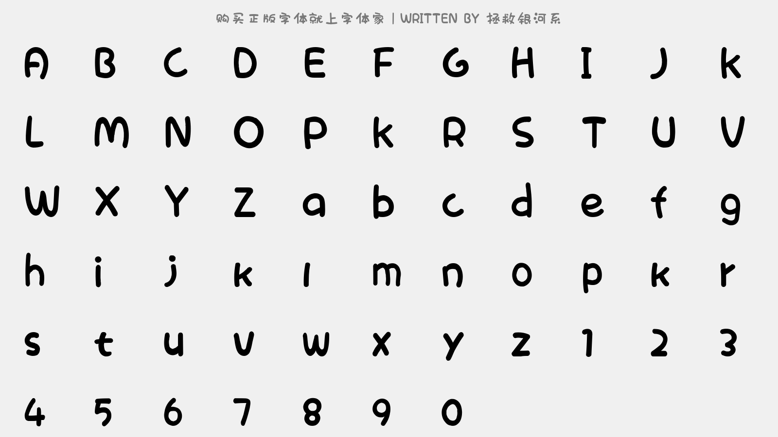 拯救银河系 - 大写字母/小写字母/数字