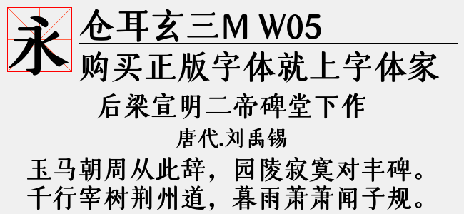 倉耳玄三M W05