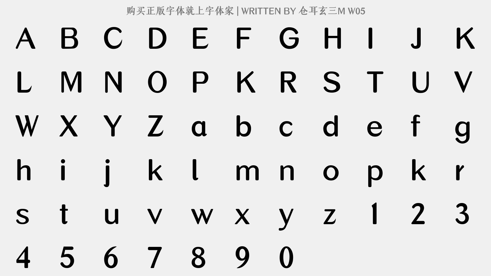 仓耳玄三M W05 - 大写字母/小写字母/数字