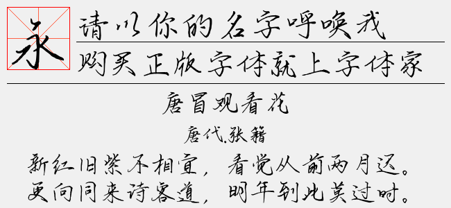 请以你的名字呼唤我