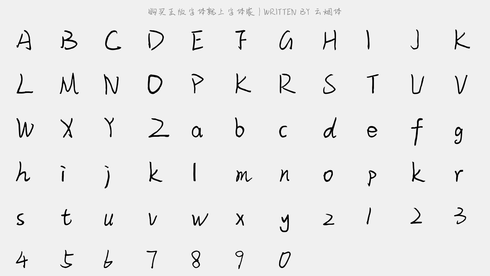 云烟体 - 大写字母/小写字母/数字