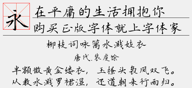 在平庸的生活拥抱你