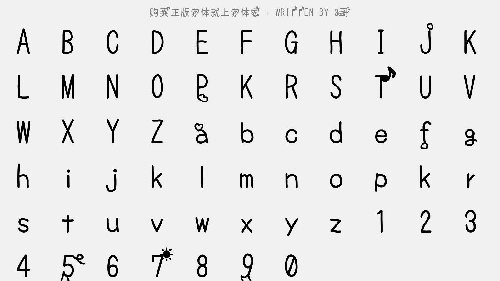 3哥 - 大写字母/小写字母/数字