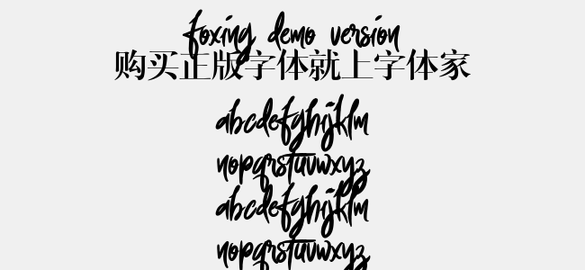 Foxing-Demo-Version
