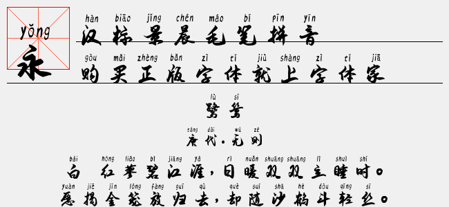 坡的拼音怎么标啊 big.jpg?r=1591578919