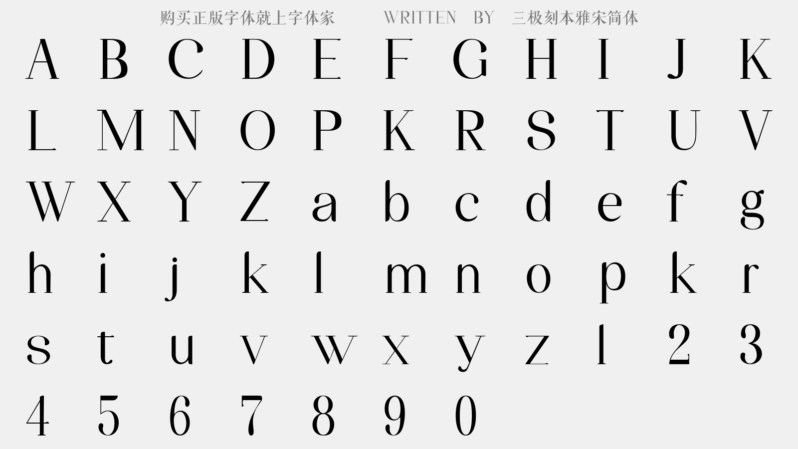 宋是什么字体 letter.png?r=1592270221