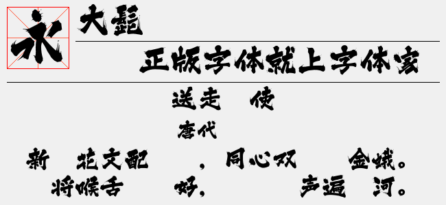 大髭