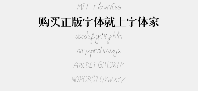 MTF Flowrites