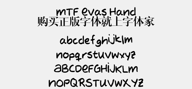 MTF Evas Hand