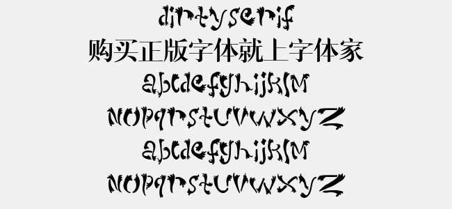 dirtyserif