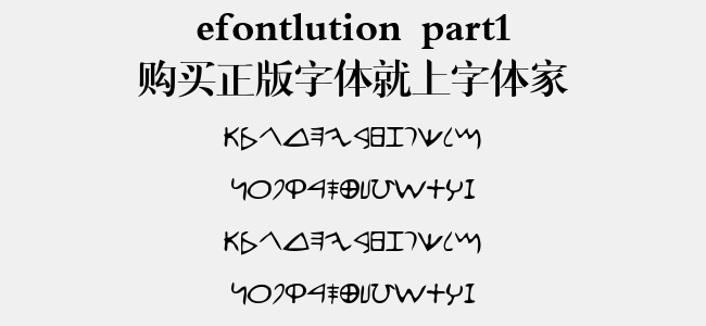 efontlution part1