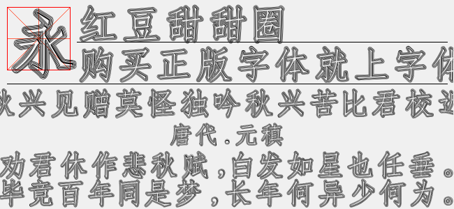 红豆甜甜圈