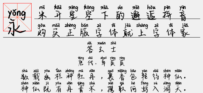米开星空下的邂逅拼音体