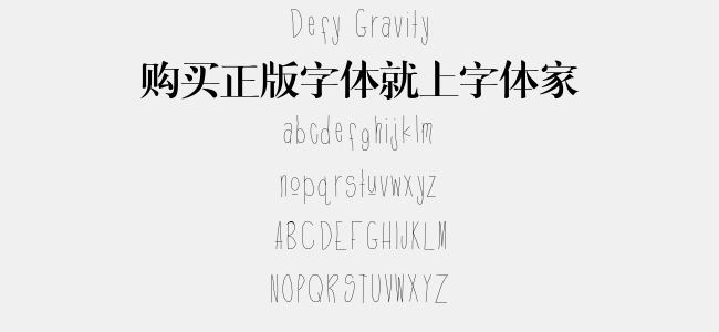 Defy Gravity