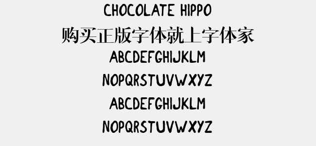 Chocolate Hippo