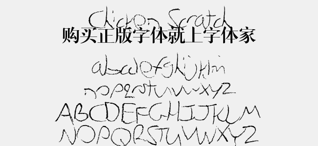Chicken Scratch