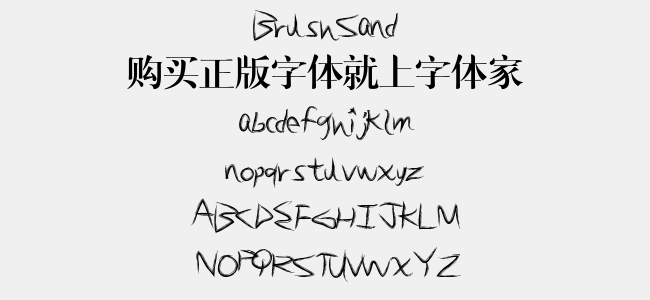 BrushSand