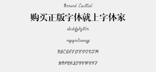 Armand Cocktail