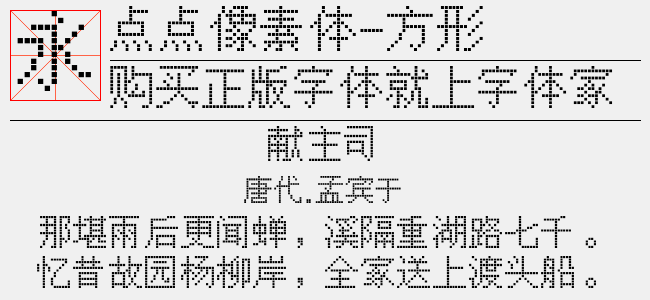 点点像素体-方形