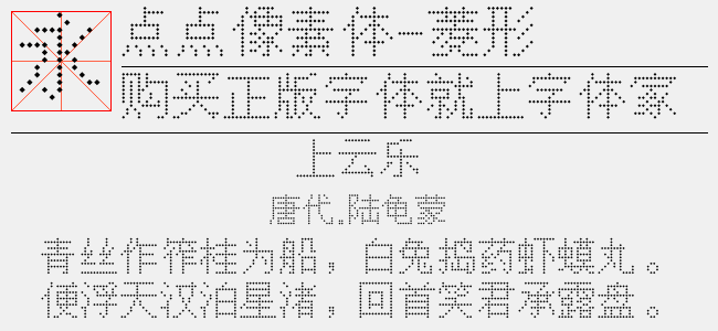 点点像素体-菱形