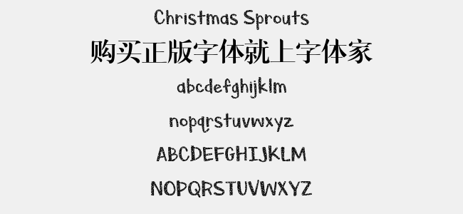 Christmas Sprouts