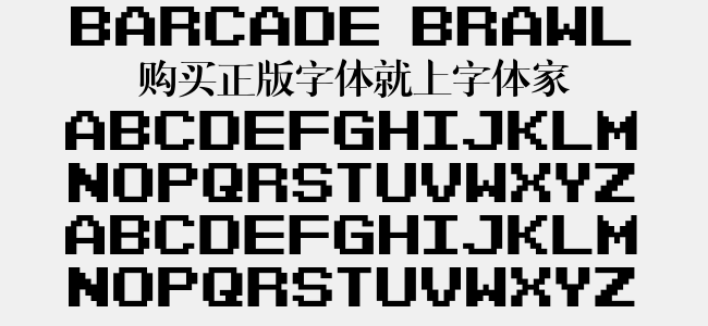 Barcade Brawl