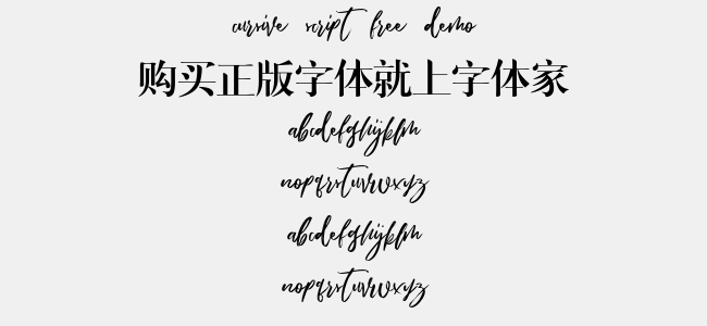 Cursive Script Free Demo