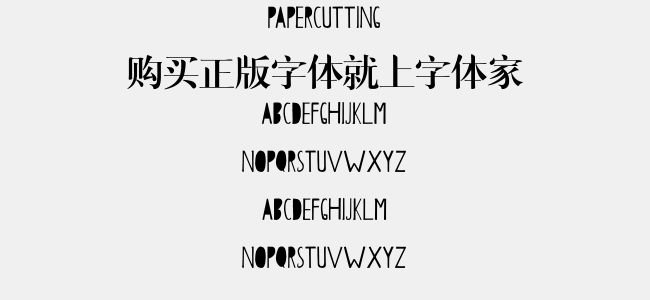 Papercutting
