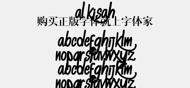 Al Kisah