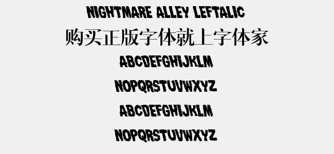 Nightmare Alley Leftalic