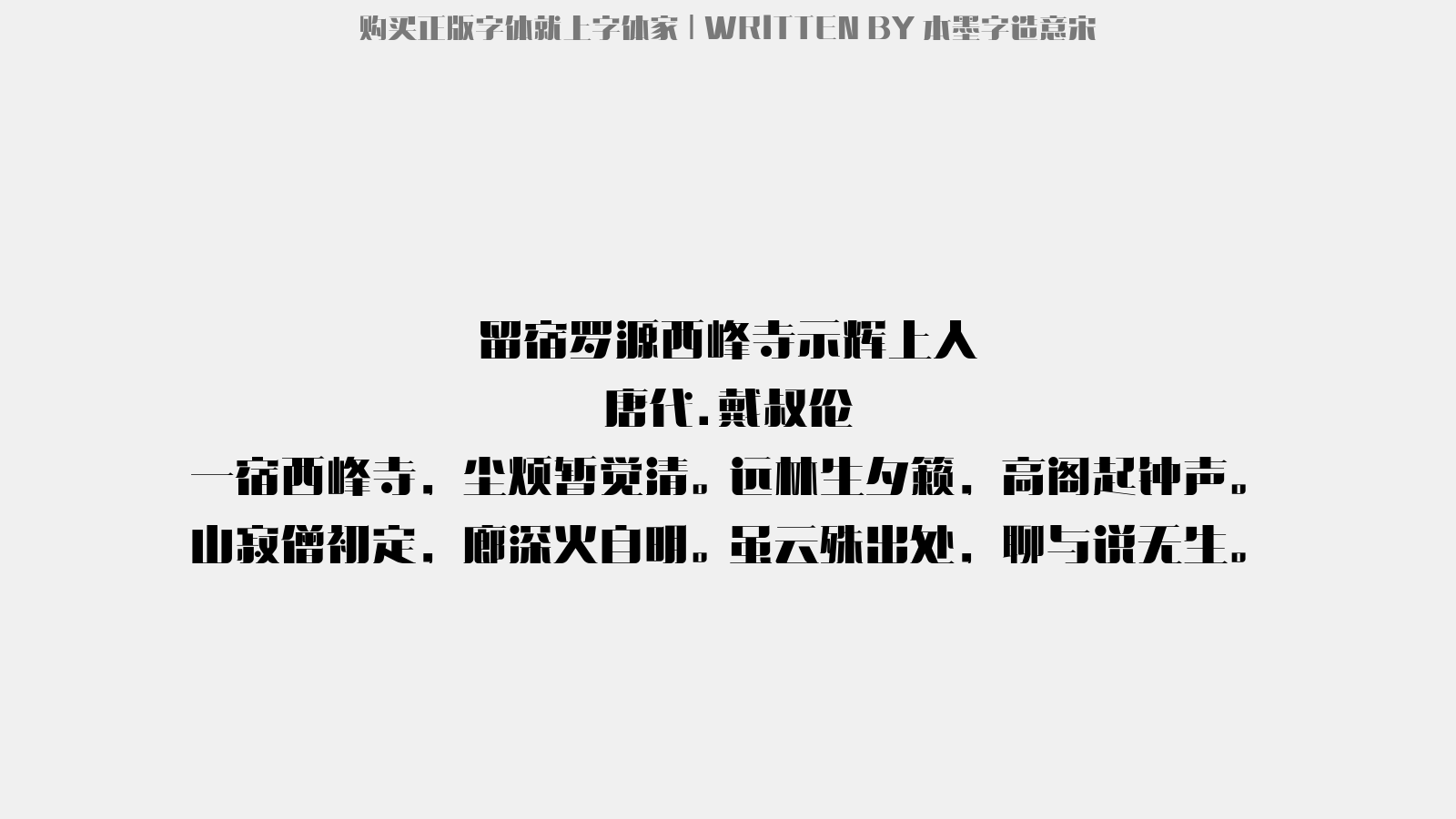 义薄云天什么意思中文翻译 3.png?r=1603676045