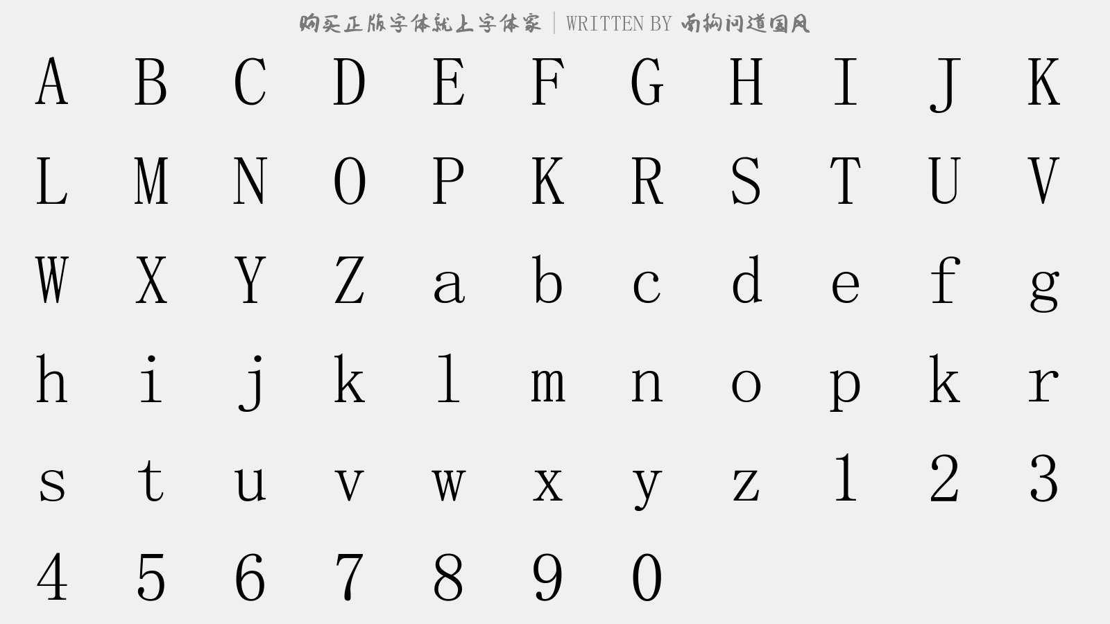 南構(gòu)問道國(guó)風(fēng) - 大寫字母/小寫字母/數(shù)字