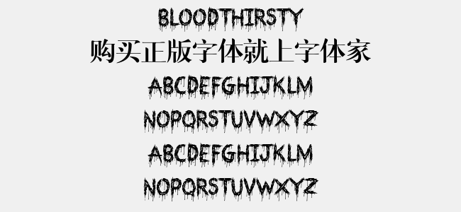 Bloodthirsty