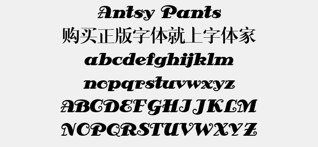 Antsy Pants