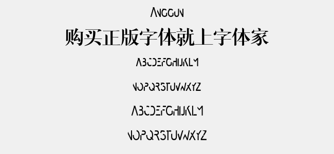 Anggun