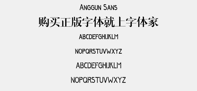 Anggun Sans